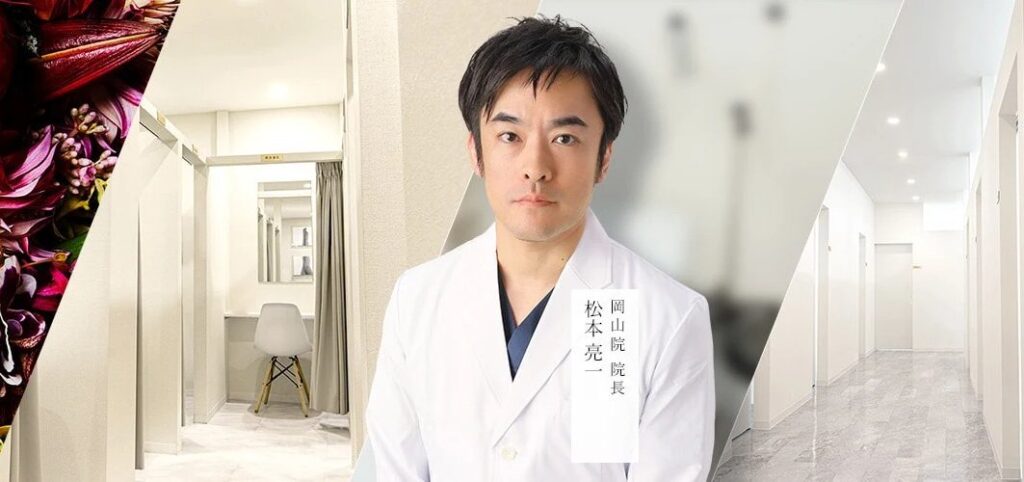 TCB東京中央美容外科 岡山院